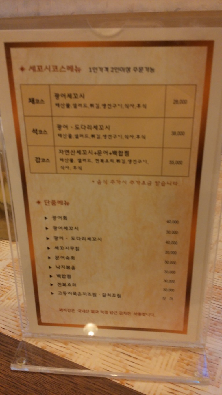 채석강 menu 2