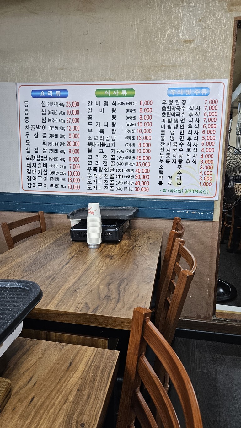 미락 꽃등심 갈비 menu 1
