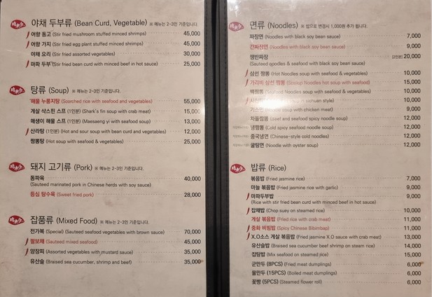 서래향 수서점