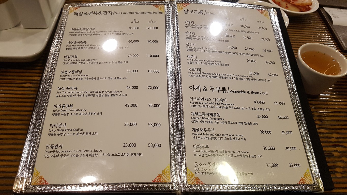 Bokseonggak menu 2