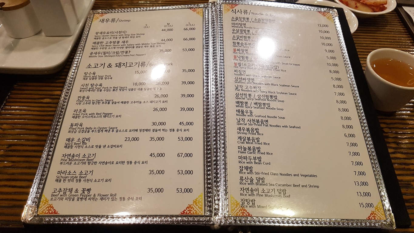 Bokseonggak menu 3