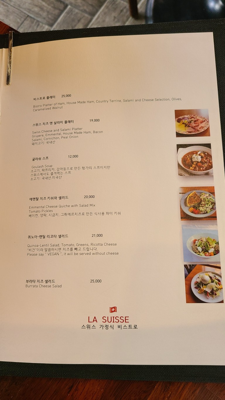 La Suisse Bistro Seochon menu 1