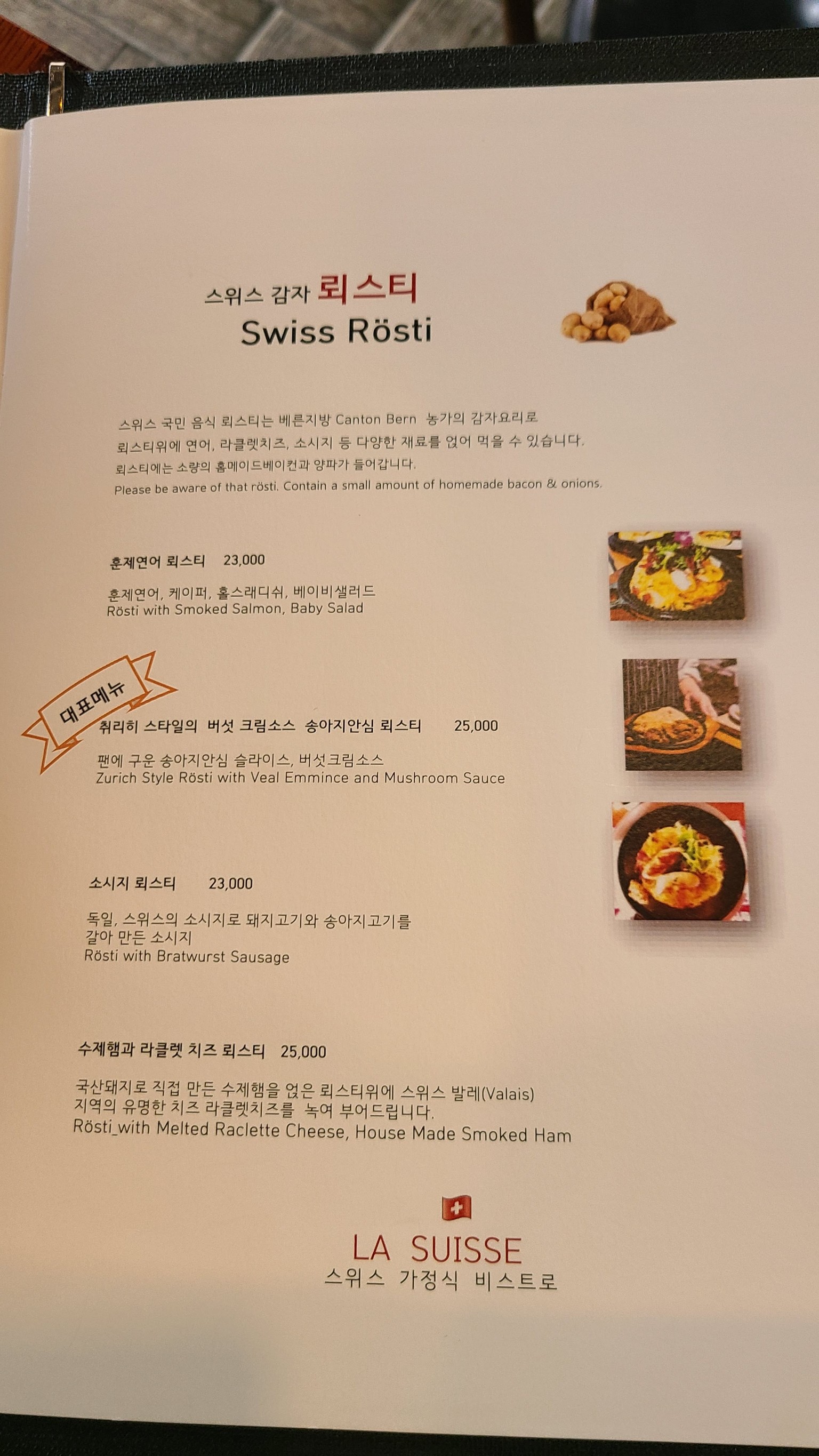 Menu image 2