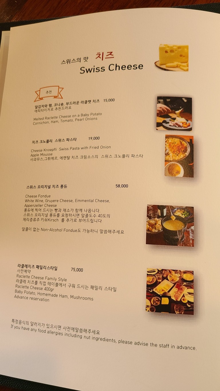La Suisse Bistro Seochon menu 3