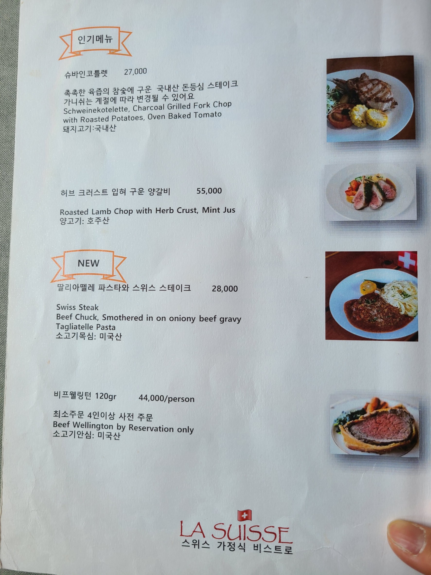 Menu image 5