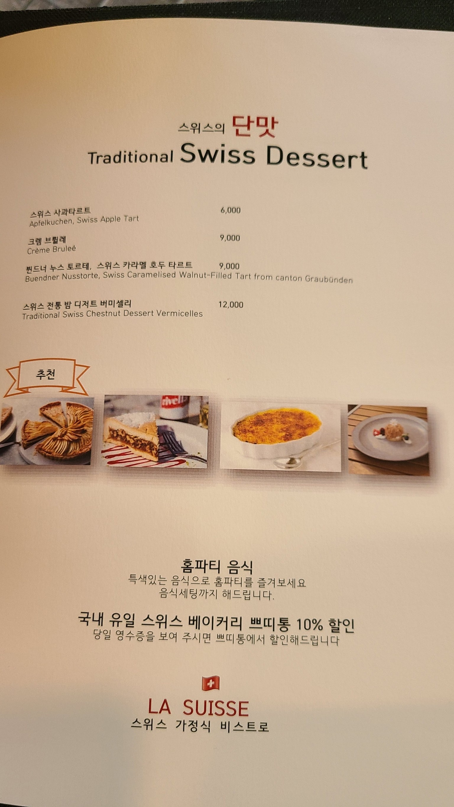 Menu image 6