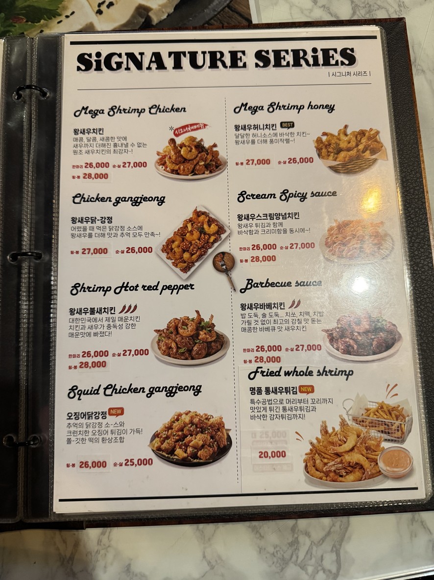 Dong-Ina menu 1