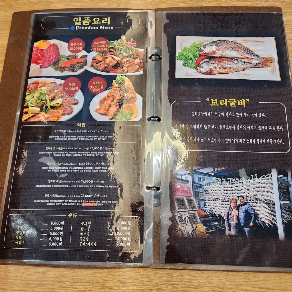 산들바다 menu 1