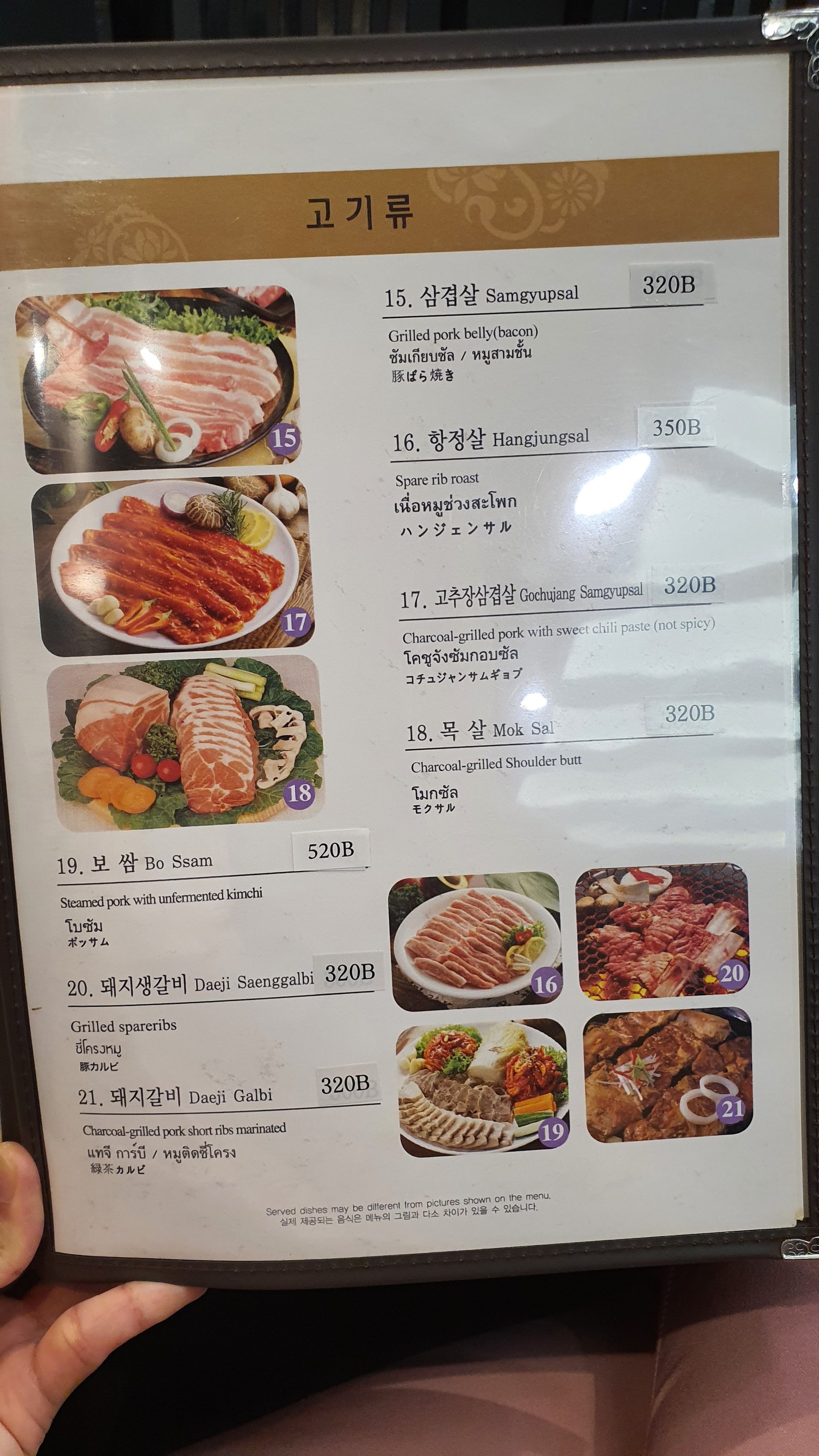 Menu image 2
