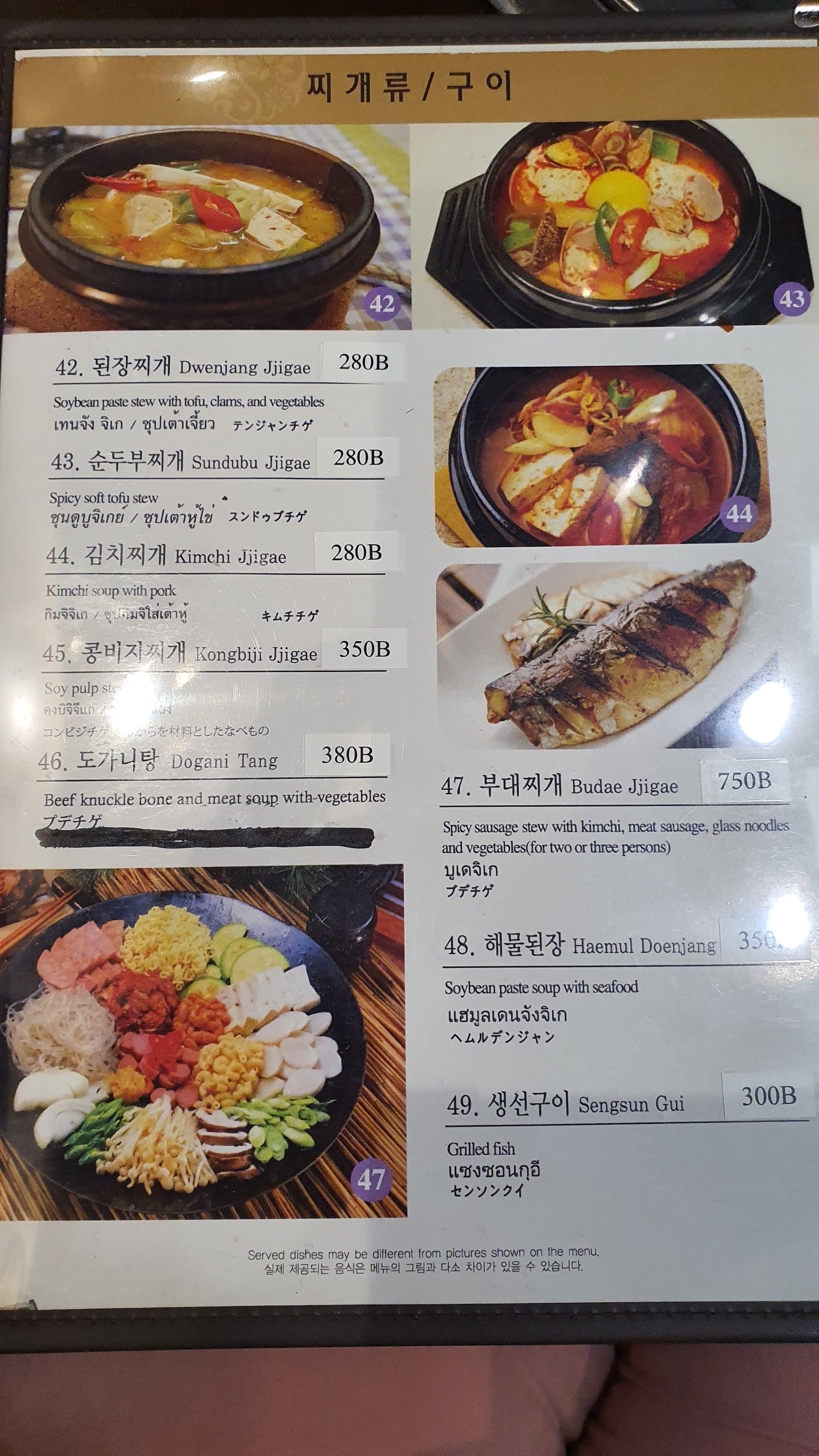 Menu image 3