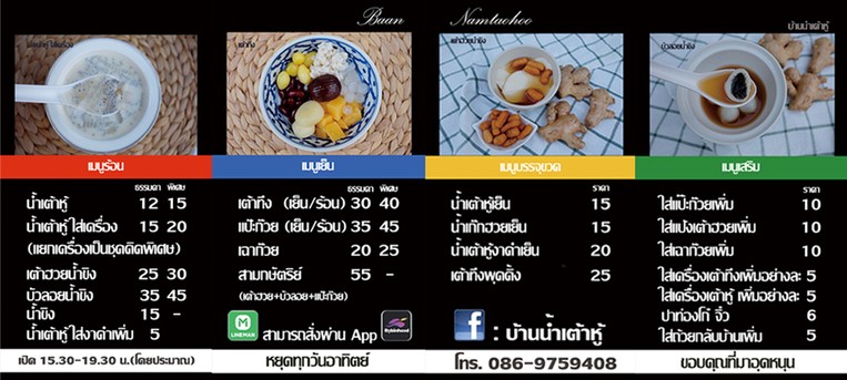 Bān nán tào hù