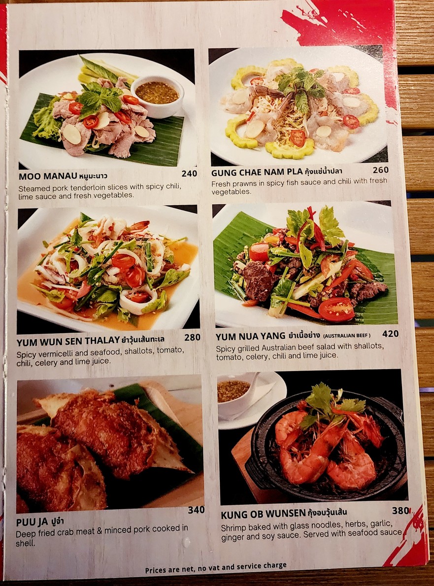 비바 쏘이 8 menu 1