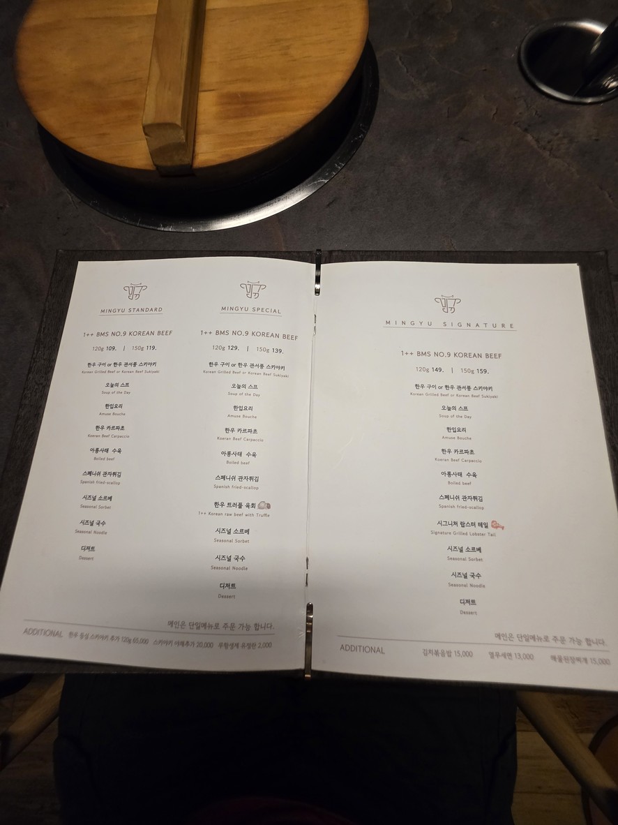 Mingyu Samseong menu 1
