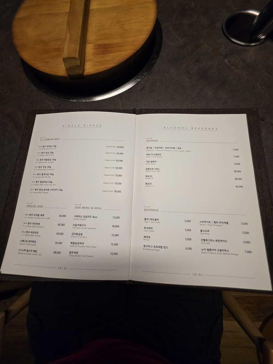 Mingyu Samseong menu 2