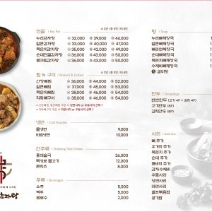 누리마을 감자탕 홍대점 menu 1