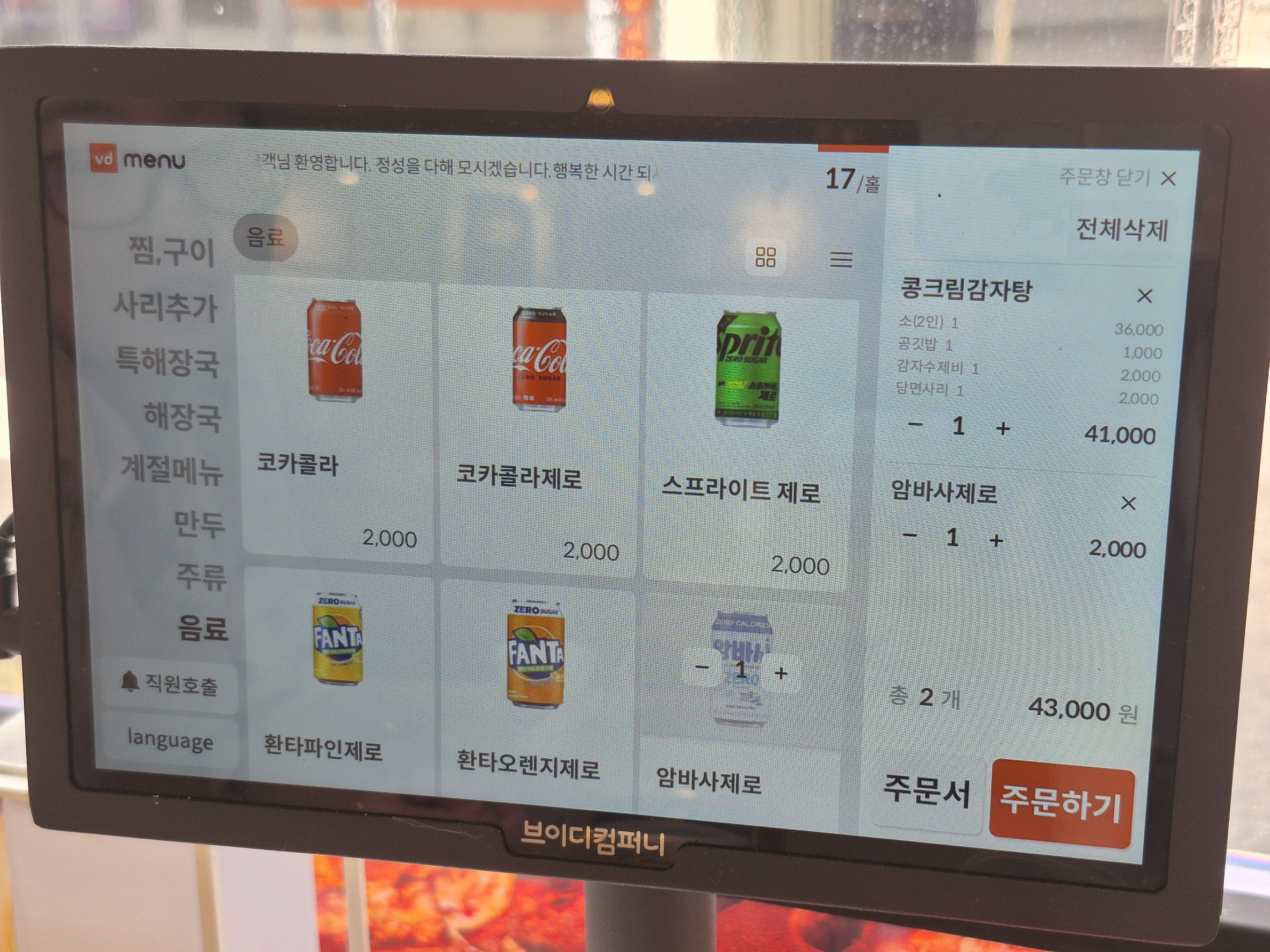 Menu image 2