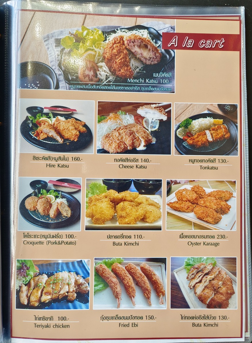 亚西玛日本餐厅 menu 1