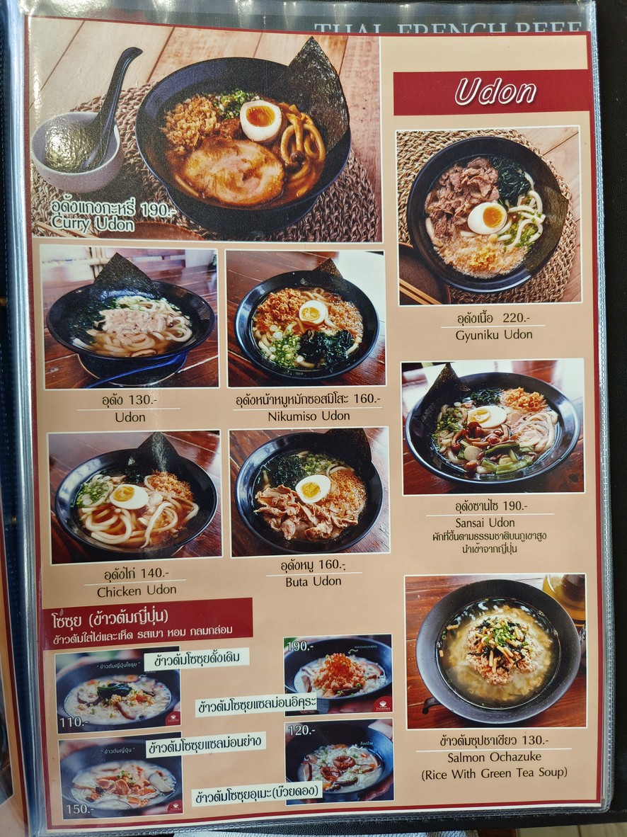 亚西玛日本餐厅 menu 3