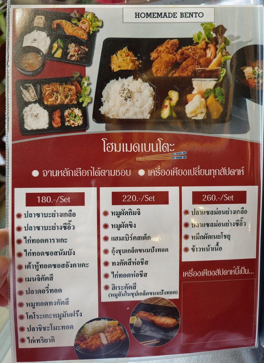亚西玛日本餐厅 menu 5