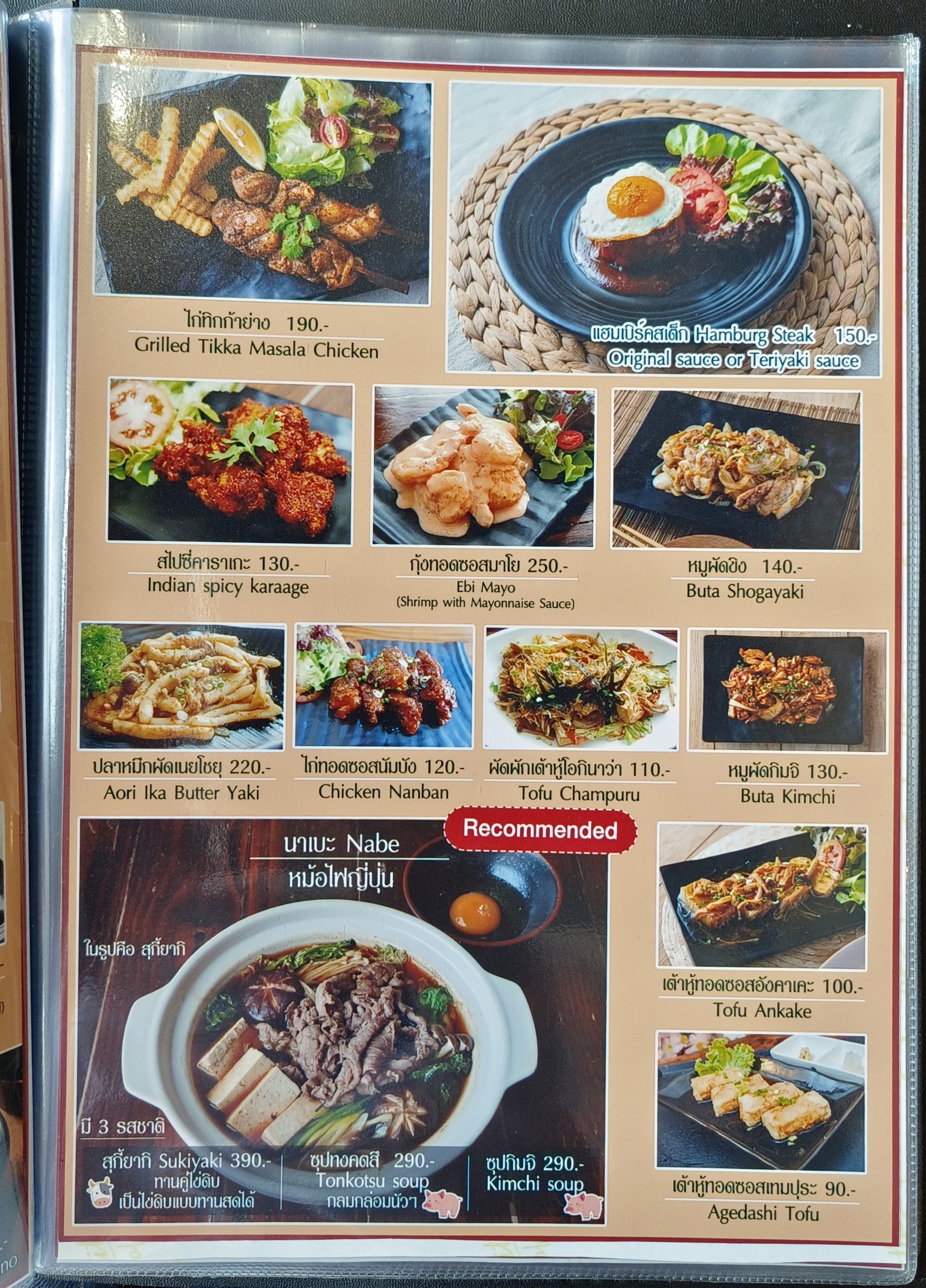 Menu image 6