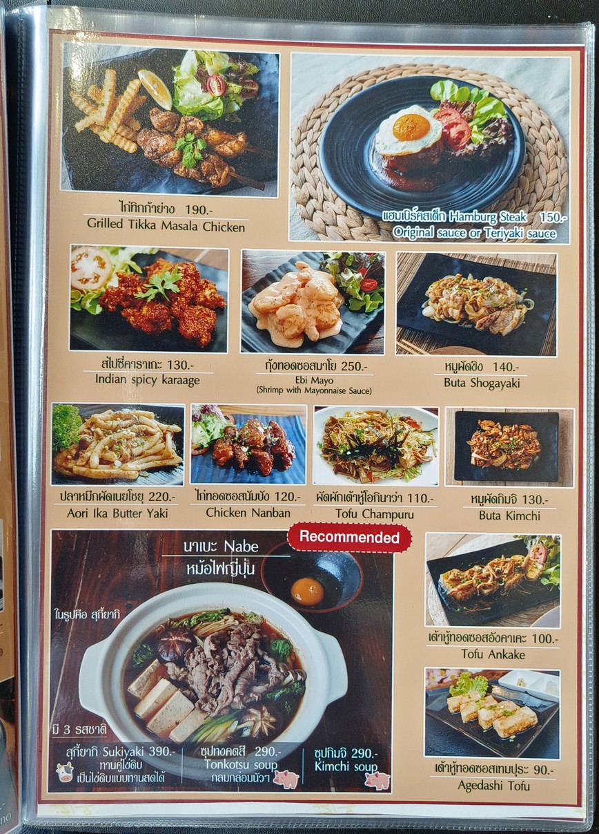 亚西玛日本餐厅 menu 6