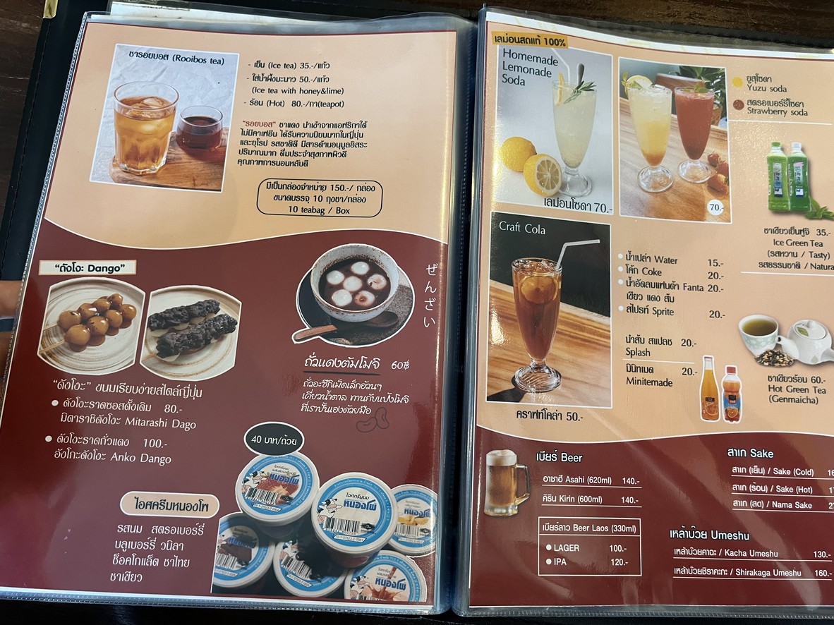 亚西玛日本餐厅 menu 7