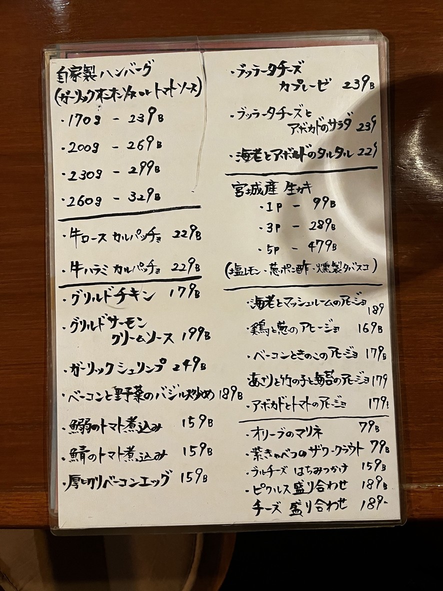 Wai N Jiu Ba CASK (Ka Si Ke) Dun Luo Dian menu 1