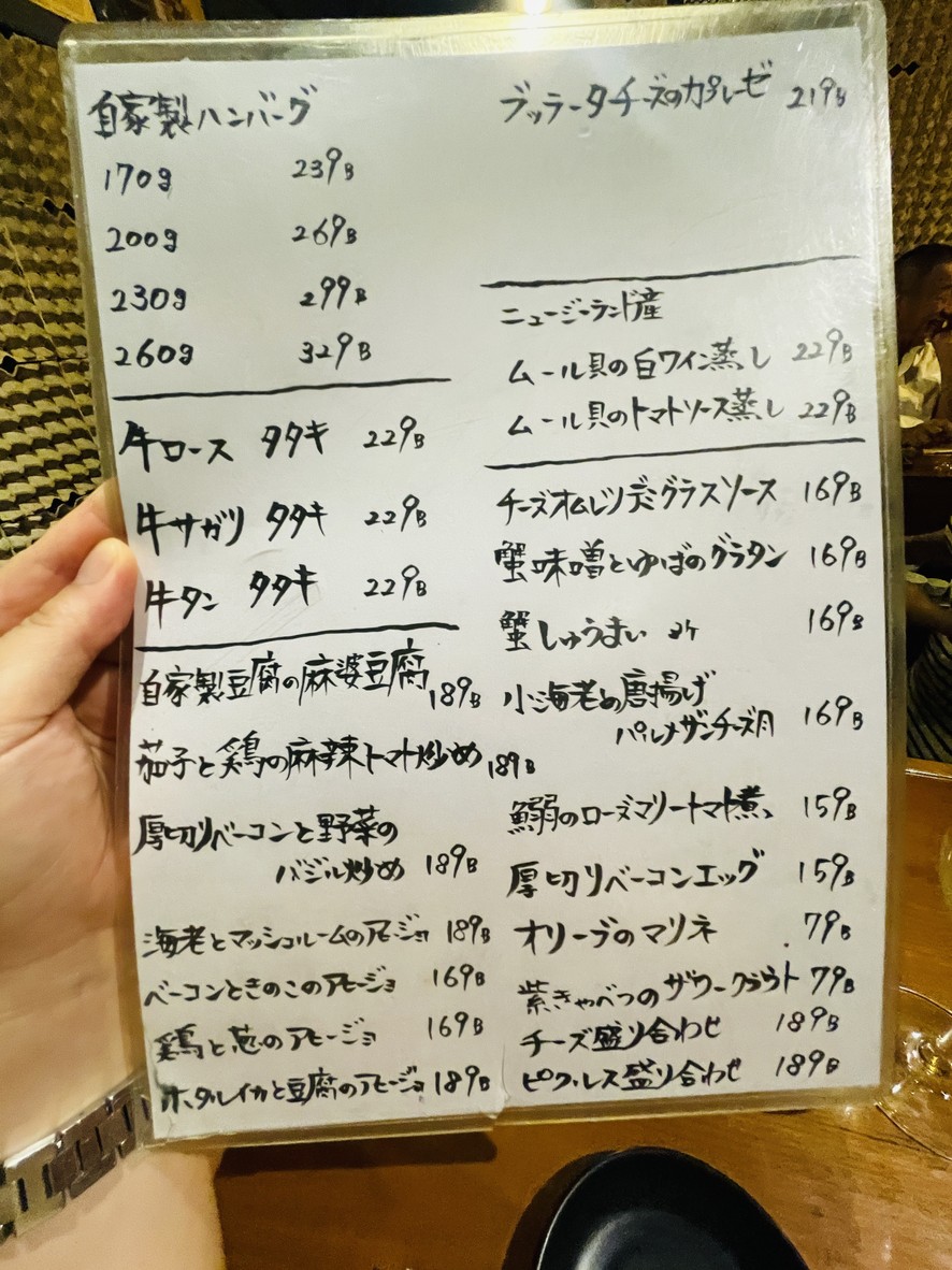 Wai N Jiu Ba CASK (Ka Si Ke) Dun Luo Dian menu 2