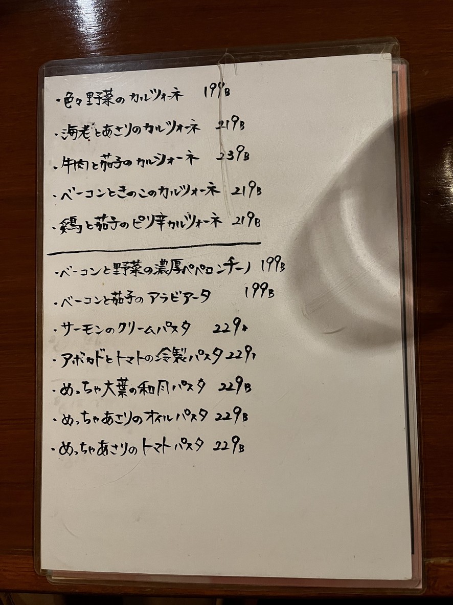 Wai N Jiu Ba CASK (Ka Si Ke) Dun Luo Dian menu 3