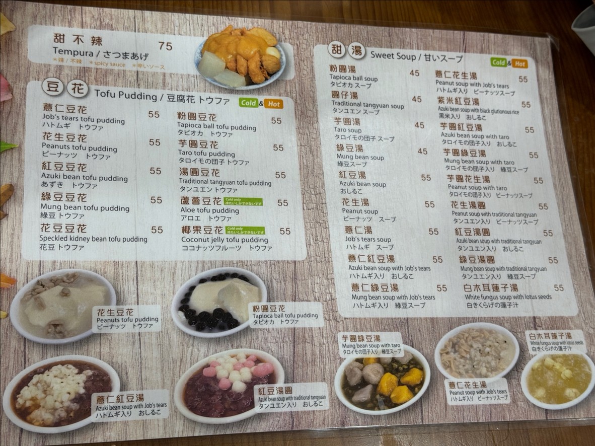 Dòu Wèi Háng menu 1
