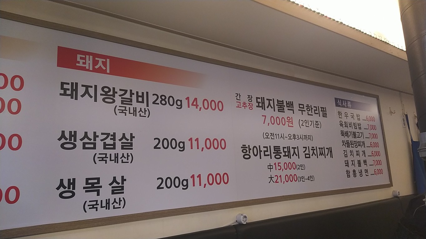 정육식당 menu 1