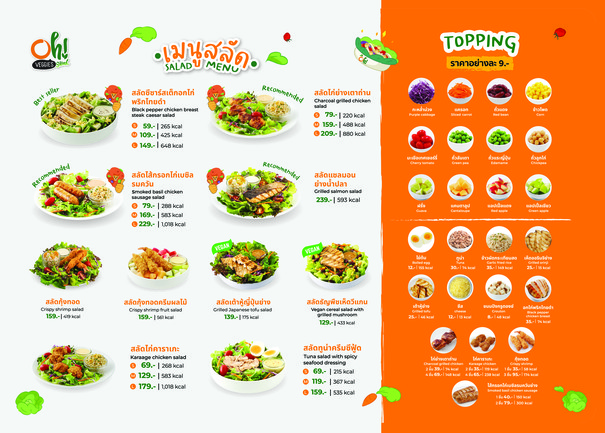 Oh! Veggies Salad (Sathorn Nang Linchi)