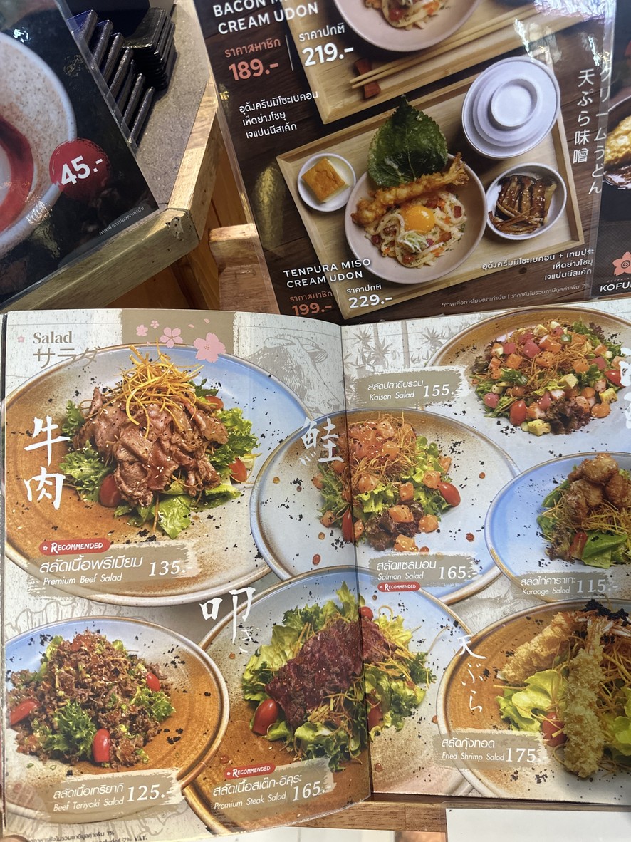 KOFUKU (โคฟุกุ)-The Mall Ngamwongwan ชั้น 5 menu 2