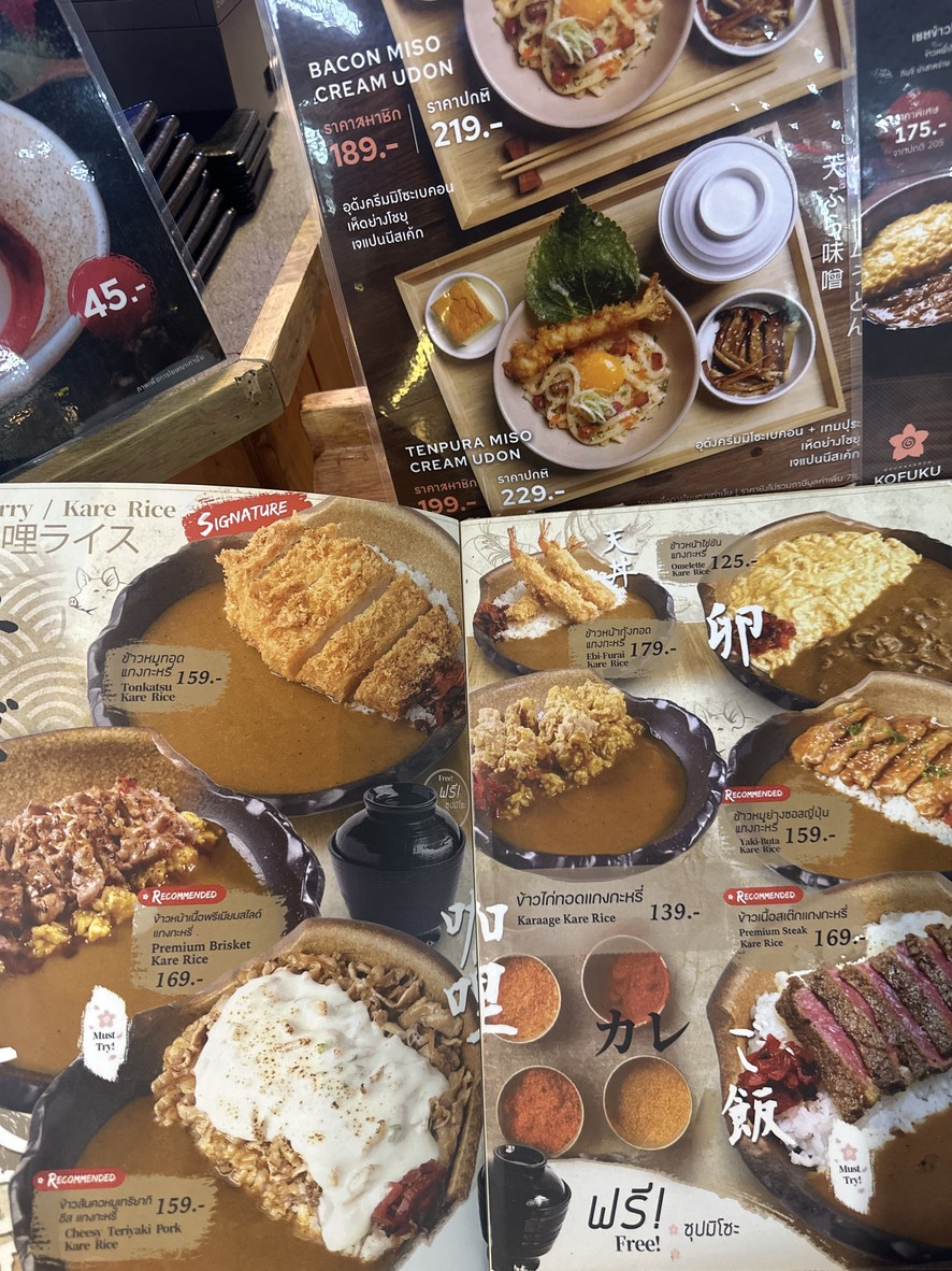 KOFUKU (โคฟุกุ)-The Mall Ngamwongwan ชั้น 5 menu 3