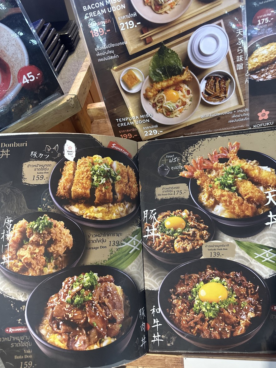 KOFUKU (โคฟุกุ)-The Mall Ngamwongwan ชั้น 5 menu 4