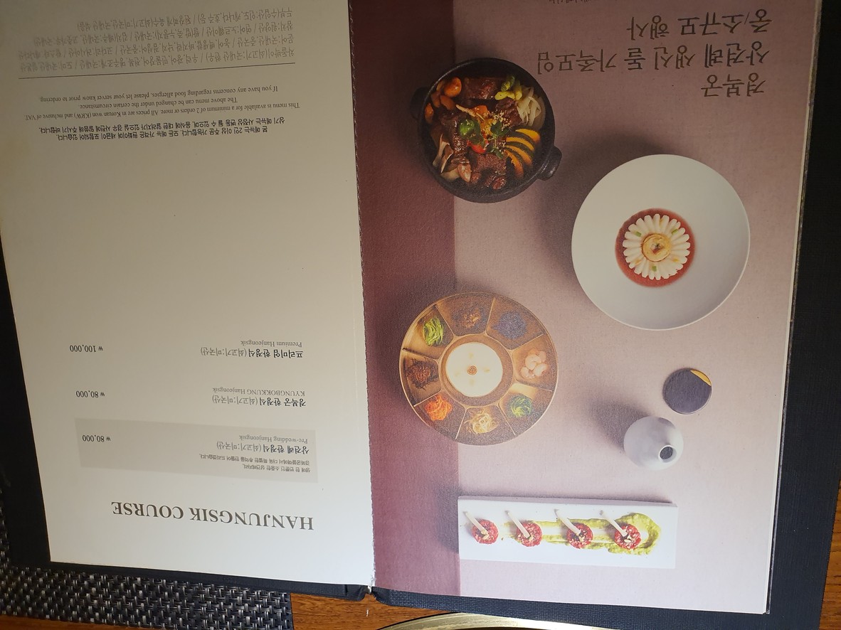 Gyeongbokgung Black Yeouido IFC Mall menu 1