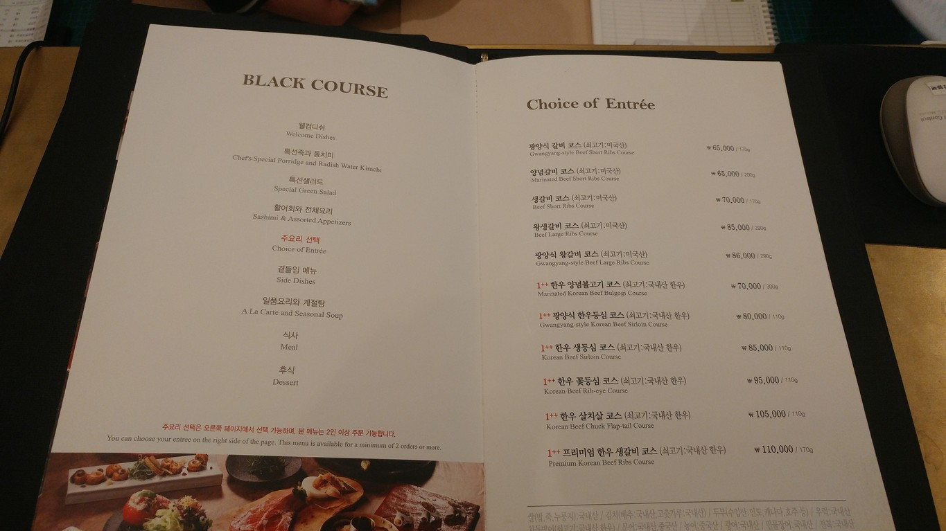 Gyeongbokgung Black Yeouido IFC Mall menu 2