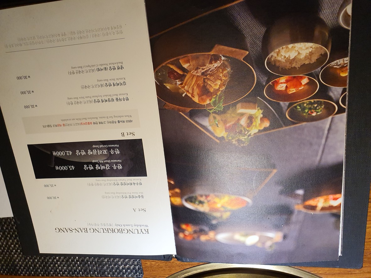Gyeongbokgung Black Yeouido IFC Mall menu 4