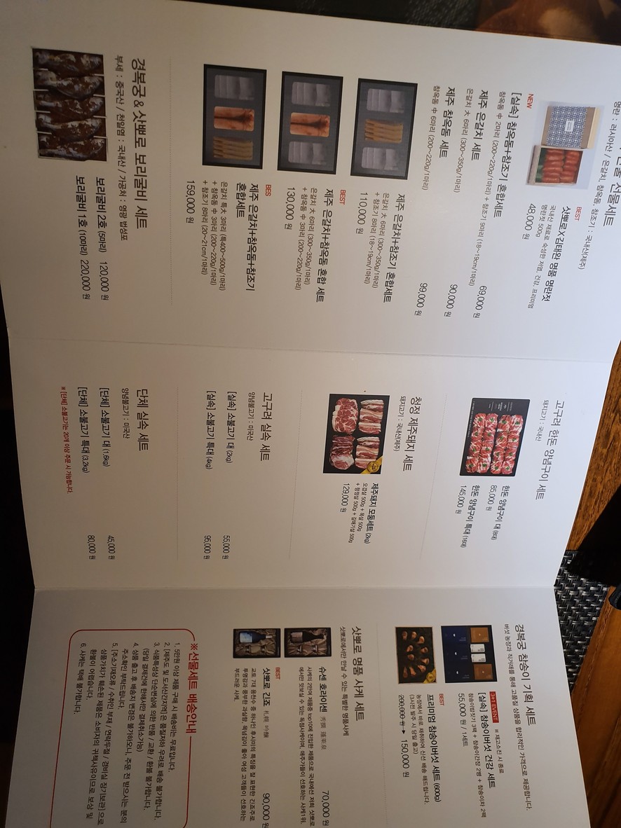 Gyeongbokgung Black Yeouido IFC Mall menu 5