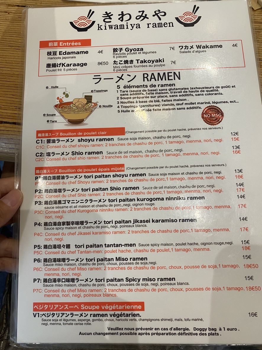 Kiwamiya Ramen menu 1