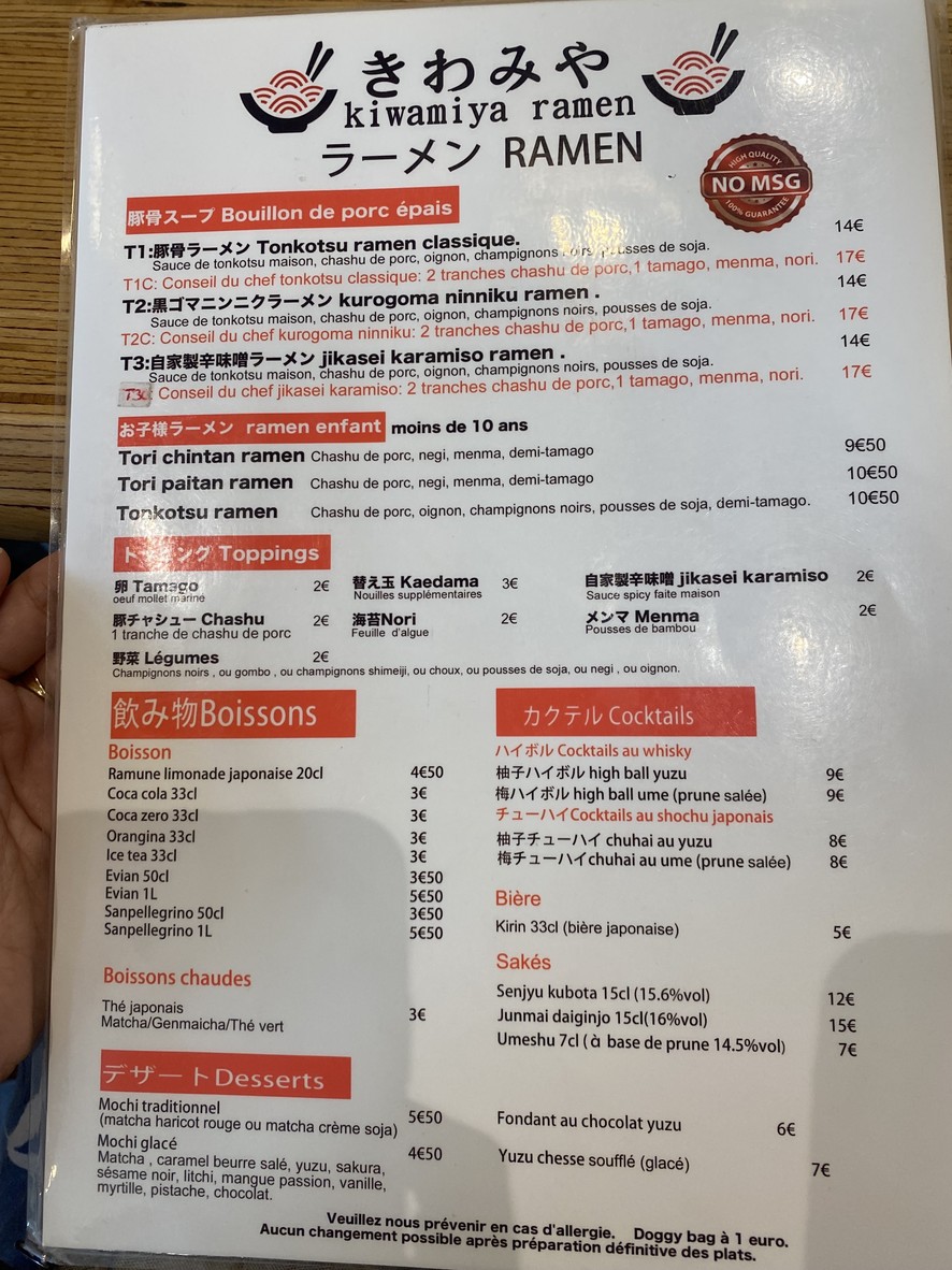 Kiwamiya Ramen menu 2