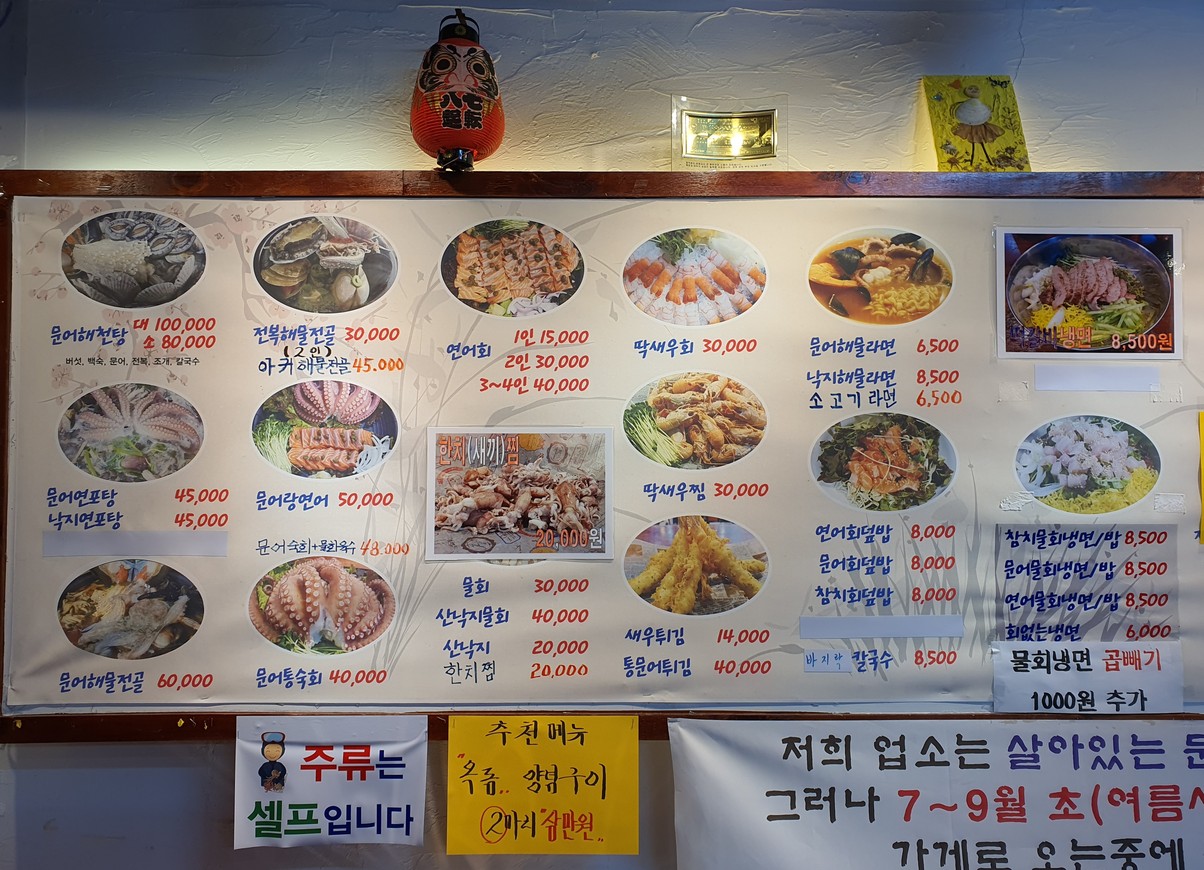 Bomba de pulpo menu 1