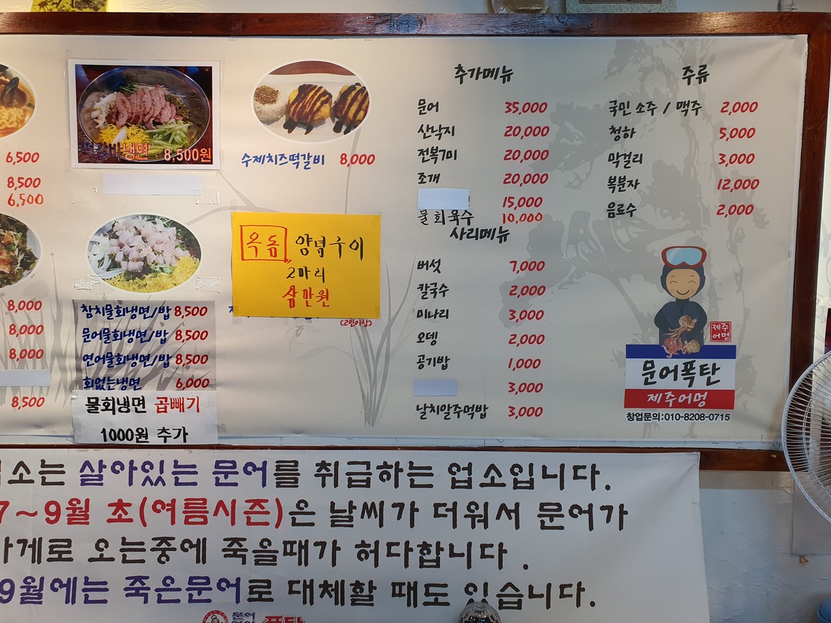 Bomba de pulpo menu 2