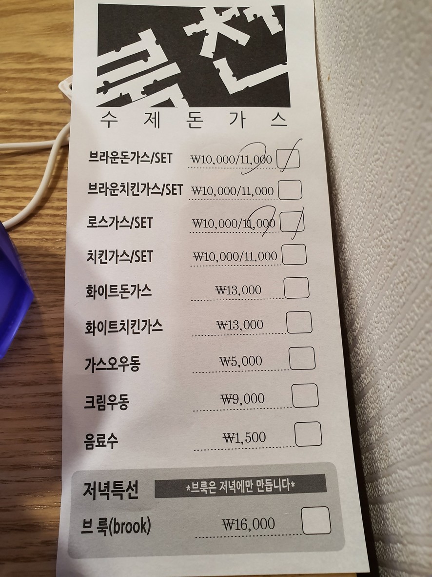 Bukcheon menu 1