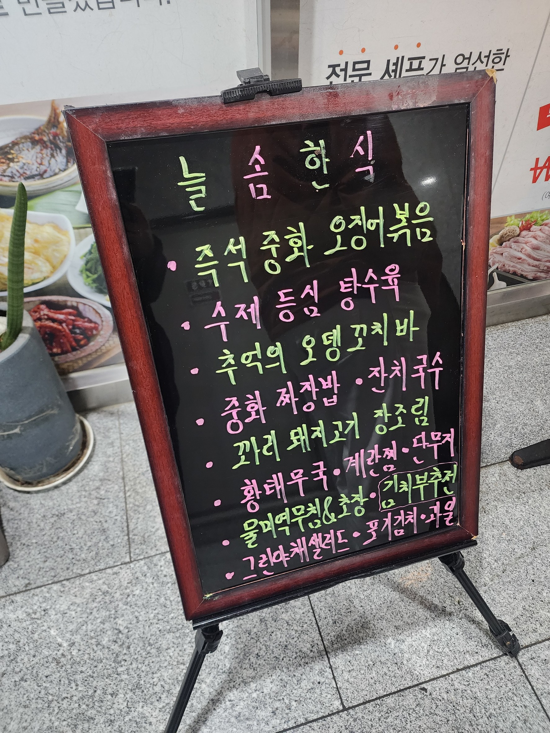 Menu image 2