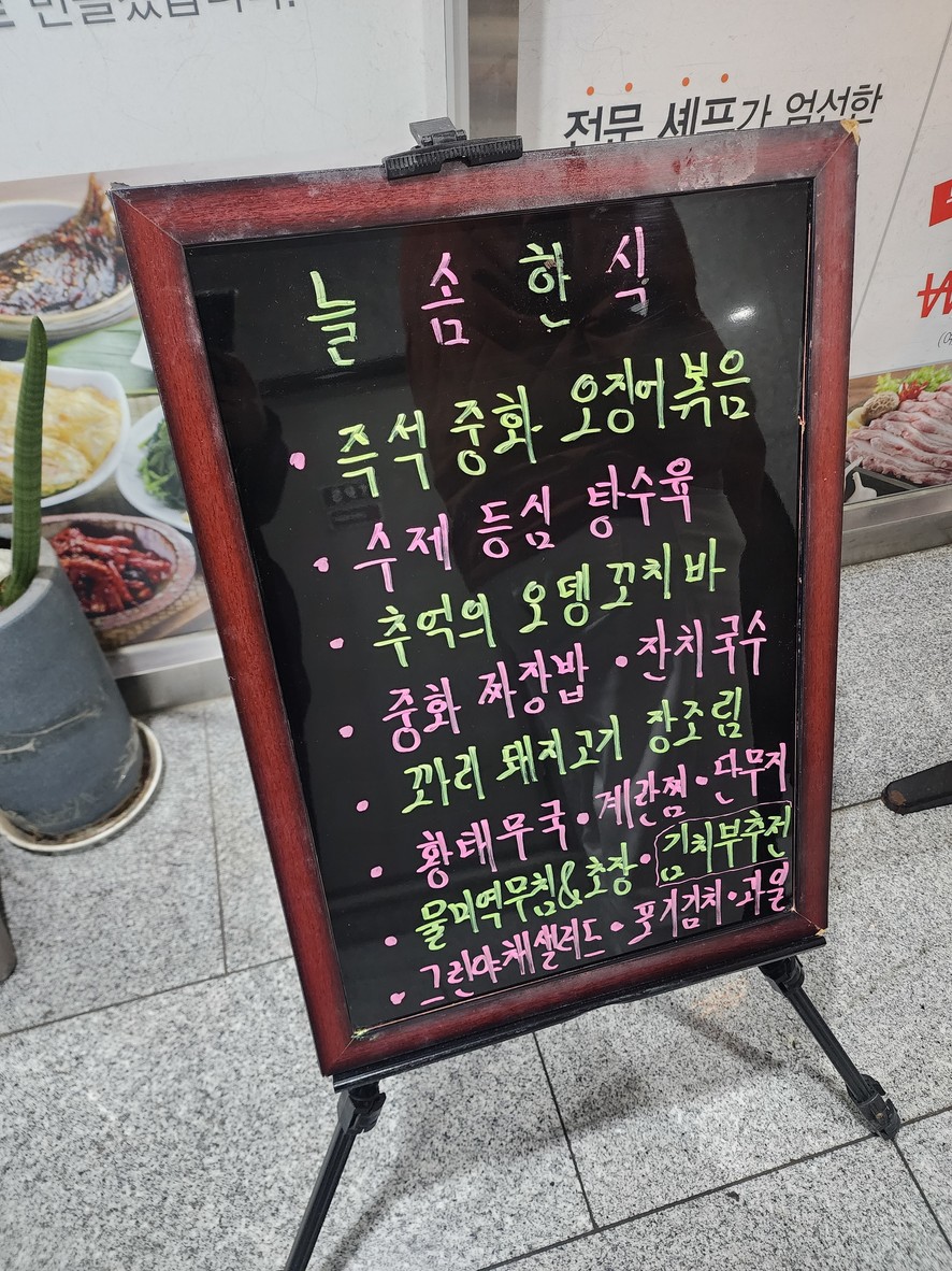 Neulsom Korean Food menu 2