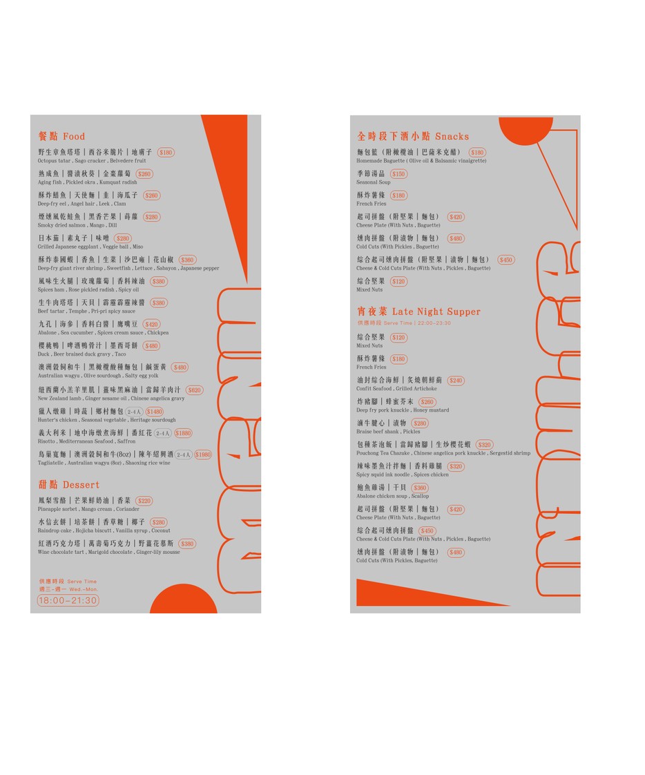 INDULGE Taipei Drinking & Eatery menu 1