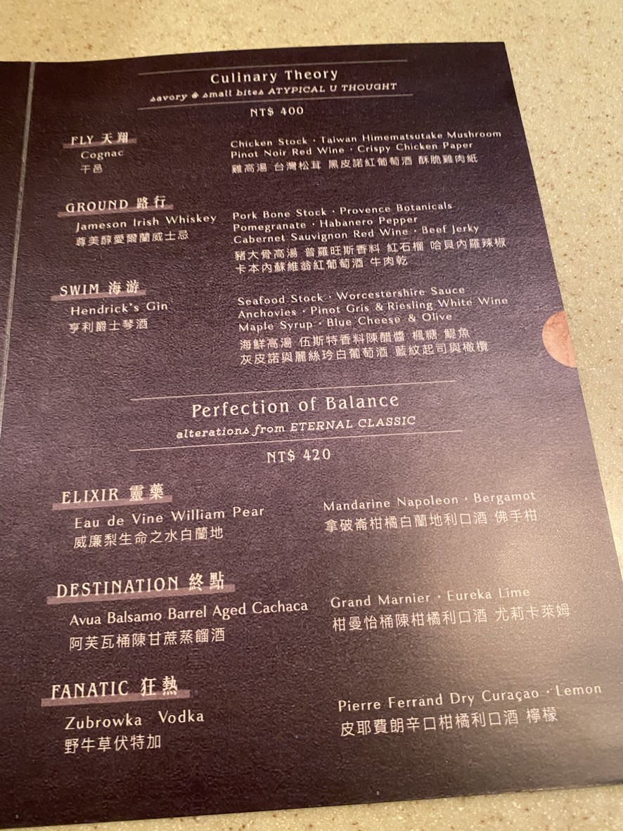INDULGE Taipei Drinking & Eatery menu 2