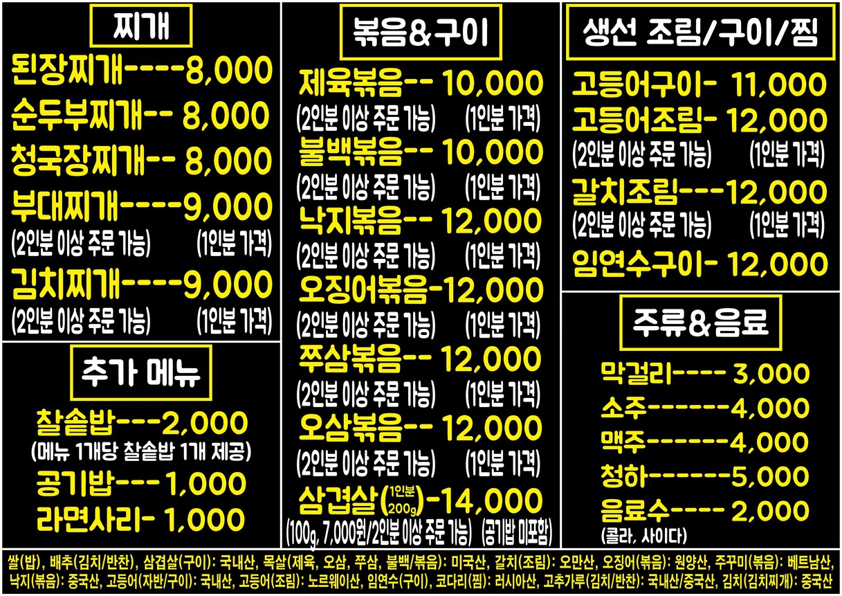 진미기사식당 menu 1