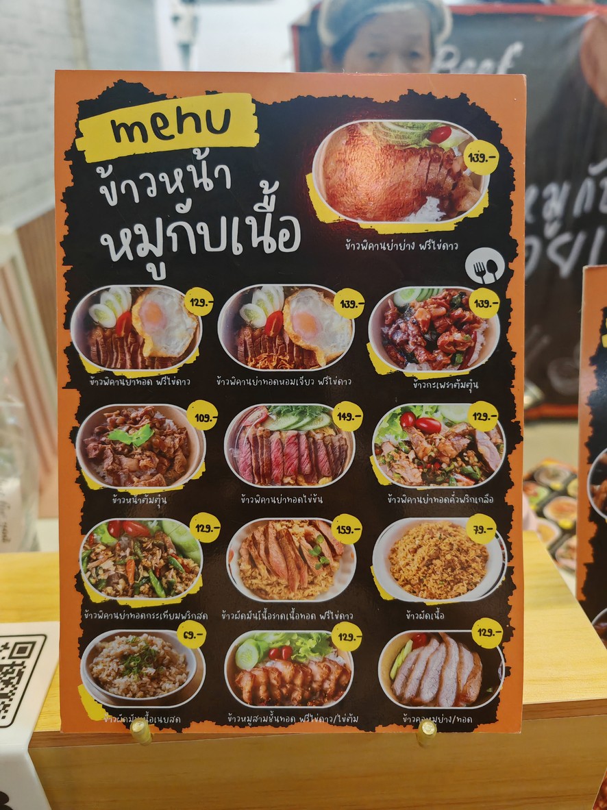 Pōdī Mú Gēn Ròu Ānlè Hè menu 1